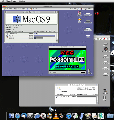emulator とは mac